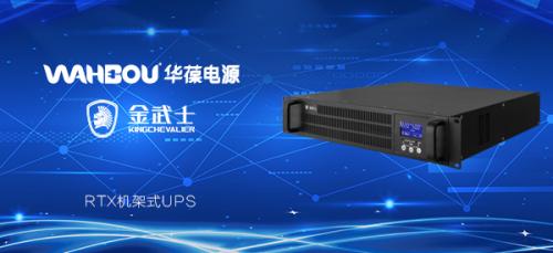 機架式UPS電源怎么接線