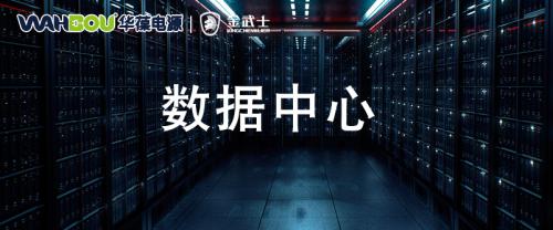 數據中心建設提速 2021年呈四大發(fā)展趨勢